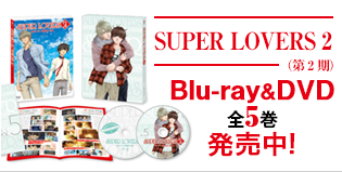 Blu-ray＆DVD第二巻4月28日発売！